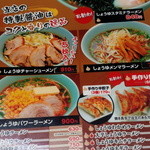 Kurumaya Ramen Oohara Ten - 