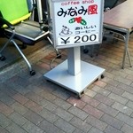 Coffee Ya Minamikaze - 外看板