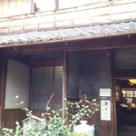 花咲の庄 - お店の入口