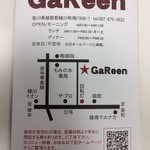 Ｇa Ｒe ｅｎ - お店紹介_2015年12月