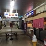 三ツ星亭 - 店外食事用のベンチ