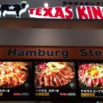 Texas King Steak Ionmoru Wakayama Ten - 外観