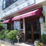 Patisserie Keinoshin - お店