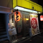 Ramen A. - 黄色い軒と垂れ幕、メニューの張り紙で大衆感高めな店構えだった