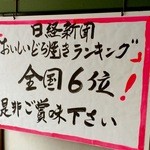 梅園菓子舗 - 2014年日経新聞ランキング全国6位