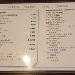 Lotus Cafe Nikkatsu - メニュー1