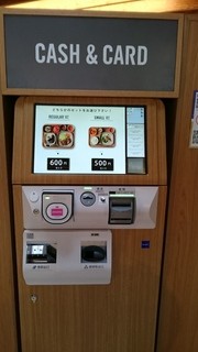 h The University DINING - 食券販売機(レギュラーセット600円とスモールセット500円の2種類のみ)