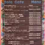 Sola Cafe - メニュー