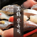 Manazuru Sakae Zushi - 