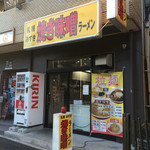 Sapporo Yaki Miso Ramen Mizuki - 