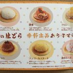 Nama Dorayaki Fukumaruya - 