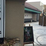 Hako Cafe - ２か所ある入り口の１つ  最短距離側