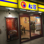 Matsuya Nishi Shinjuku 3 Chome Ten - 