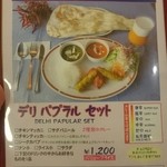 Tandoor Higashifukuyama Ten - 