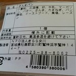 きらら女川 - 賞味期限撮れてませんが...(^^;　
日持ちする商品だそうでお土産にもおすすめですよ♪