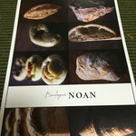 Boulangerie NOAN Itoshima Honten - 