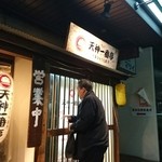 Tenjin Ichiban Tei - 