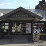 Kikyo-ya Tojiro Ichinomiya Ten - 桔梗屋東治郎 一宮店