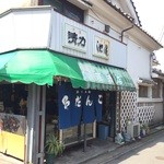 加藤商店 - 