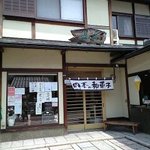 御菓子処 嶋屋 - 駐車場と観光案内場の間