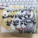 Onigiri Batake Harebare Fukuoka Mitsukoshi Ten - 