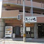 Fukiyose - 