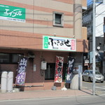 Fukiyose - 