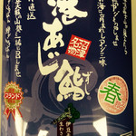 Tochu ken Mishima Eki Shinkansen Home Chuo Ten - 