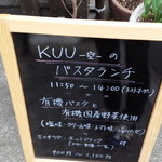 KUU - エントランスの立て看板