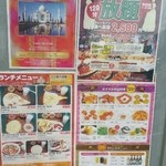 タージ マハル - 食べ放題・飲み放題もあるなんて凄い！