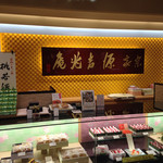 Minamoto Kicchoan Esuparu Sendai Ten - 店舗外観