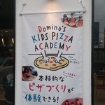 Domino's Pizza Kurito Shimokagi Ten - 