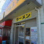 島系本店 - 