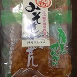 Jinba Senbei Honpo - 