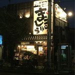 Misogura Ramen Marushuu - 