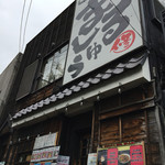 Misogura Ramen Marushuu - 