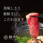 Nabe Zou Shinjuku Sanchome Ten - 