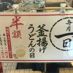 Marugame Seimen Sagamihara Ten - 