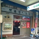 Morikawa - 店頭