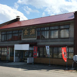 Kinteki Shuzo - 