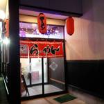 Ramen Shop 105 Nakasen Ten - 入り口