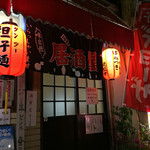 Izakaya Kaori - 