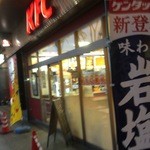 Kentucky Fried Chicken Asute Kawanishi Ten - 