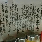 Yashokuya Ramen Minmin Okinawa Uruma Ten - 