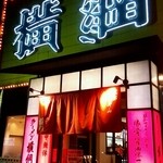 Ramen Yokozuna Kumiyama Ten - 