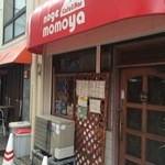 Momoya Coffee House - 