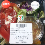 Seven Eleven Okayama Nishigawa Ten - 