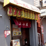 Ramen Yamagoya - 