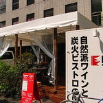 NOTE - お店の外観