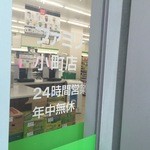 FamilyMart Komachi Ten - 広島のファミマにやって来た